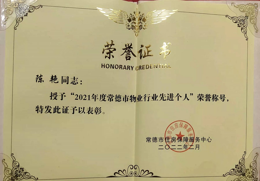 常德市康都物業(yè)服務(wù)有限公司,常德保安服務(wù)公司,保潔服務(wù),墻外高空清洗服務(wù)