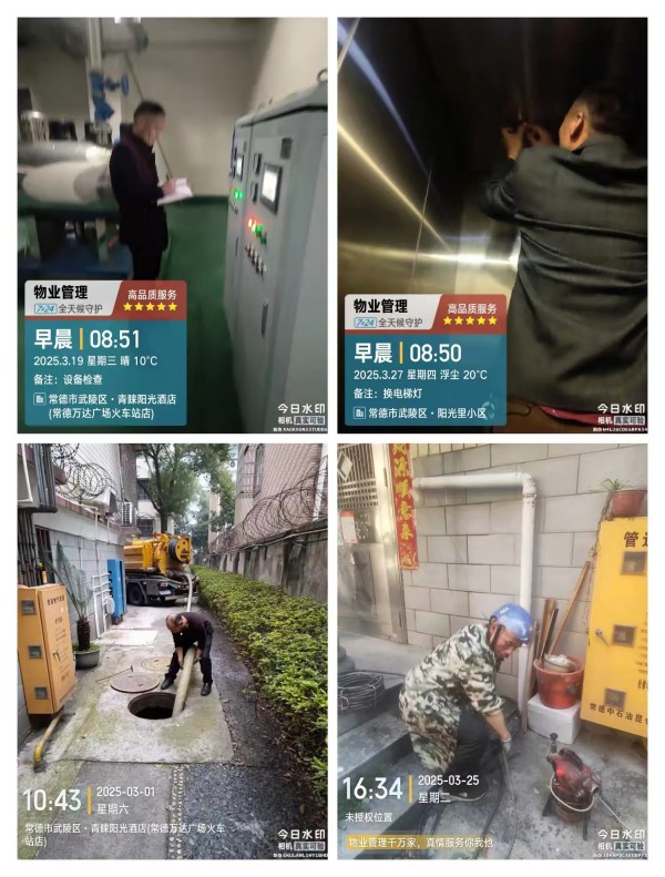 常德市康都物業(yè)服務(wù)有限公司,常德保安服務(wù)公司,保潔服務(wù),墻外高空清洗服務(wù)